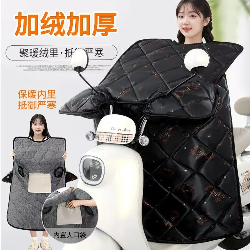 秋冬保暖防寒防风电动车挡风被加绒加厚挡风被Z