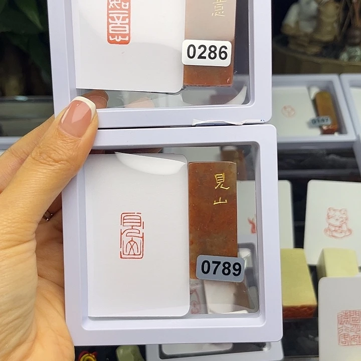山***昌化石印石拍二送一