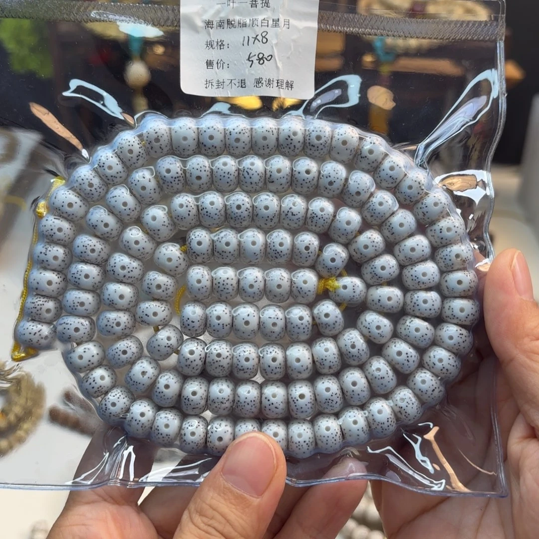 验***码吊坠星月菩提星月脱脂