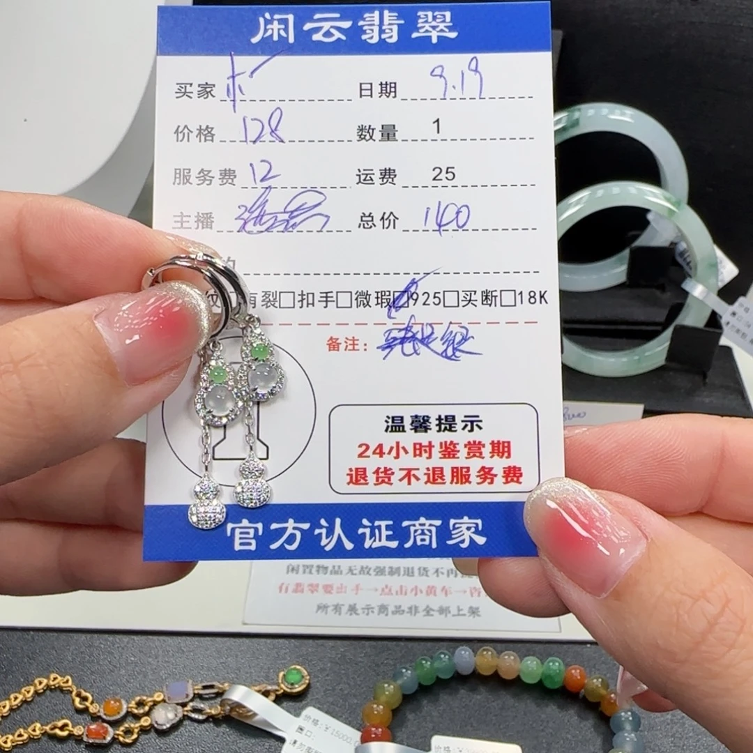 木***梅银S925镶嵌翡翠耳饰翡翠耳饰