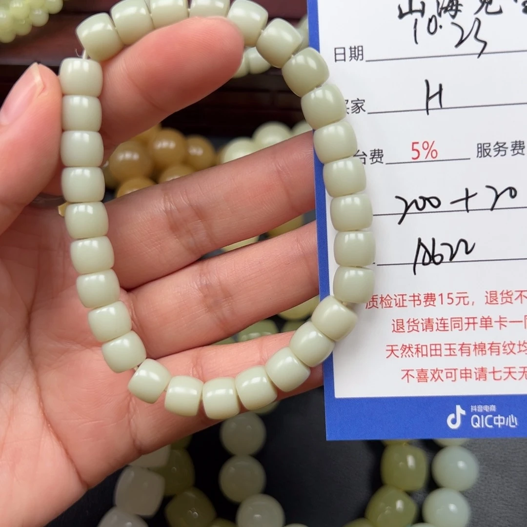 未镶嵌手链和田玉H****r