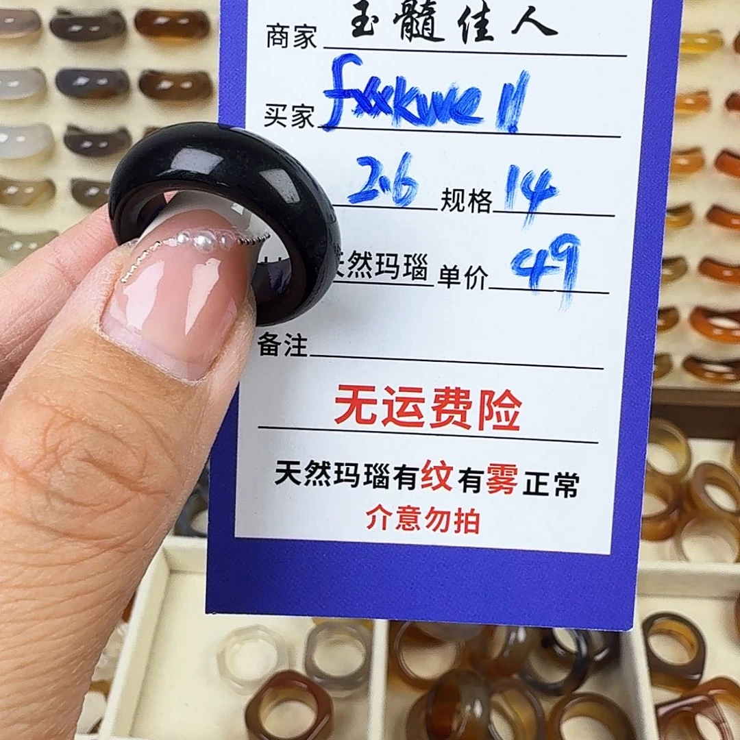 玛瑙/玉髓戒指未镶嵌ㅤ****l