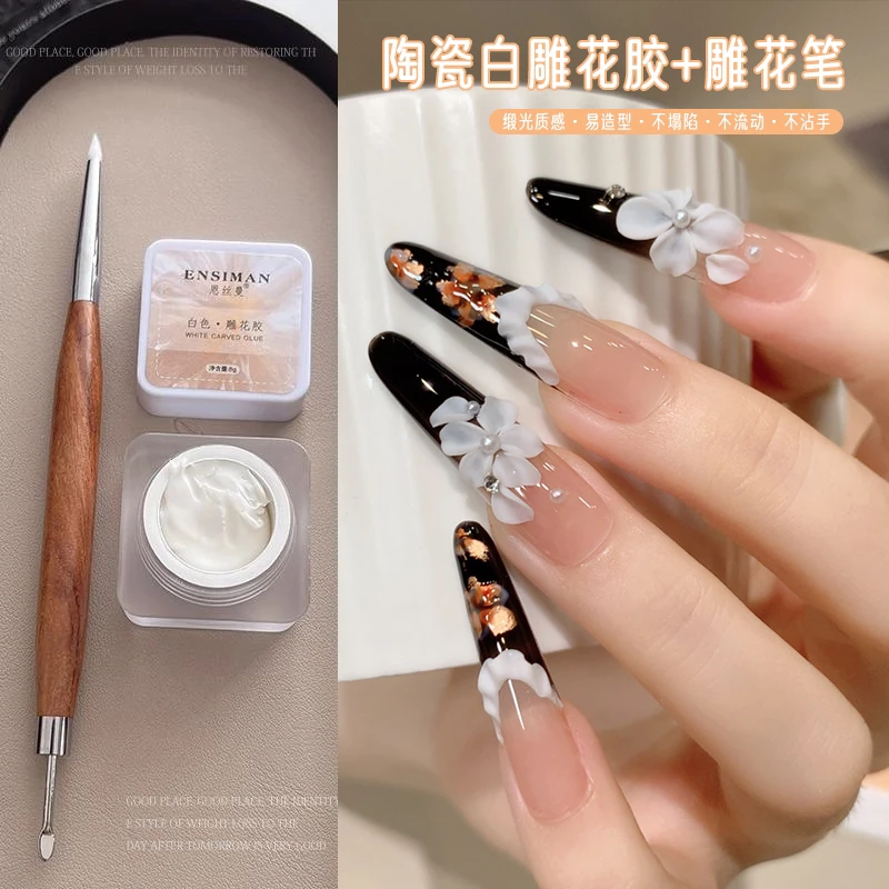 【菊籽老师推荐】陶瓷白色雕花胶浮雕胶雕花立体3D塑形可随意捏造型