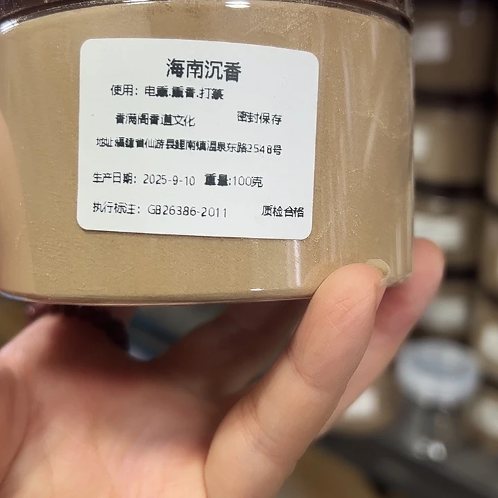 香粉海南沉香100克