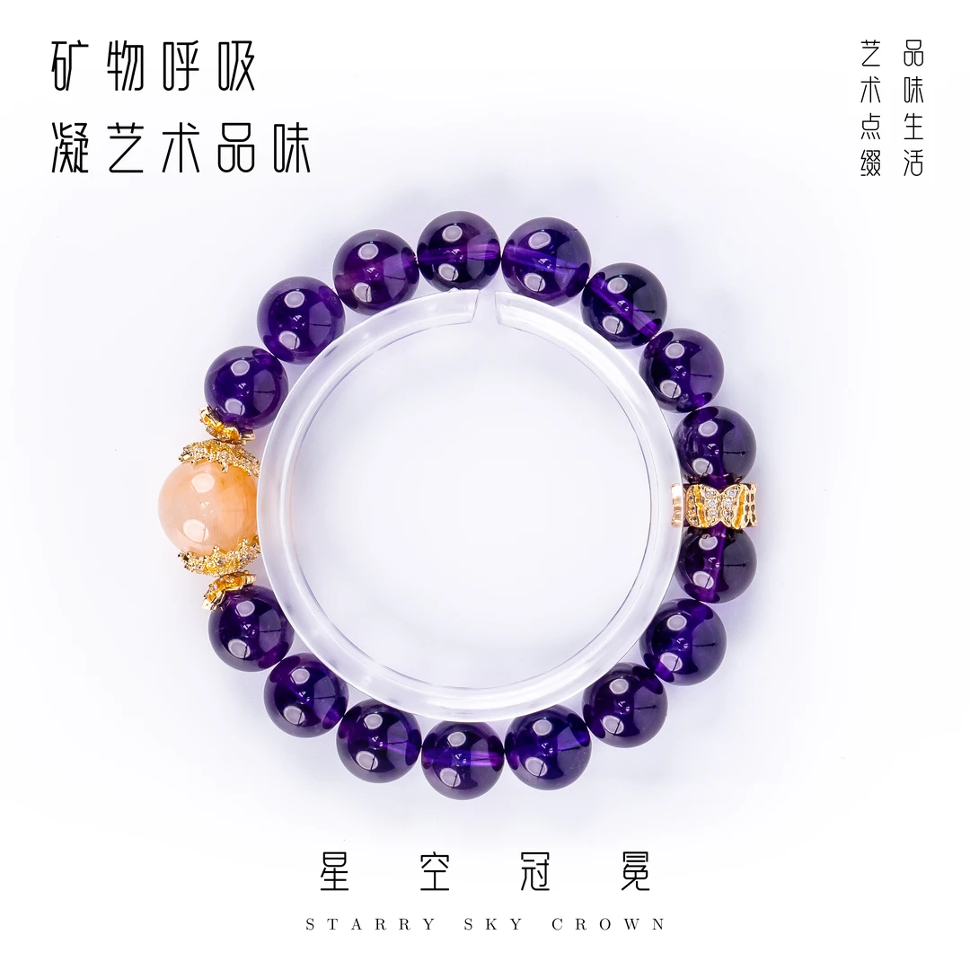 晶点•【星空冠冕】乌拉圭进口紫水晶12mm（多样性发货）
