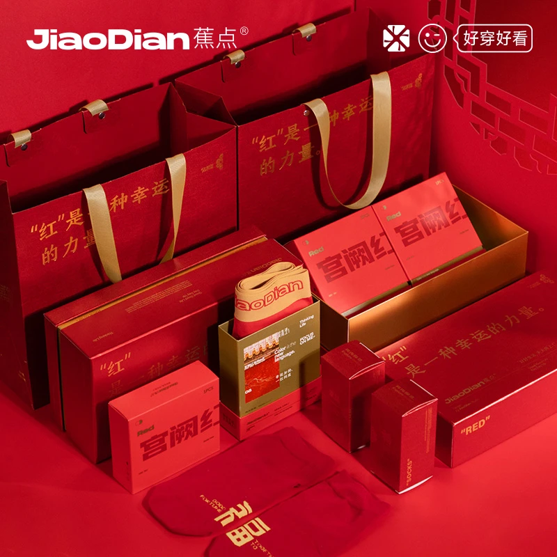 蕉点【幸运礼盒】100支莫代尔本命年礼物男礼盒三条装无痕平角内裤