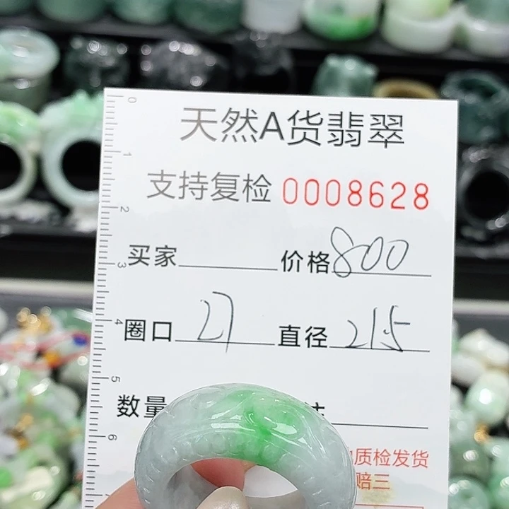 未镶嵌戒指翡翠戒指