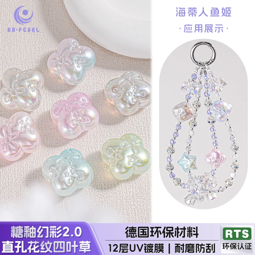【海家】糖釉幻彩四叶草22MM手机链配件DIY钥匙扣配饰配件挂件