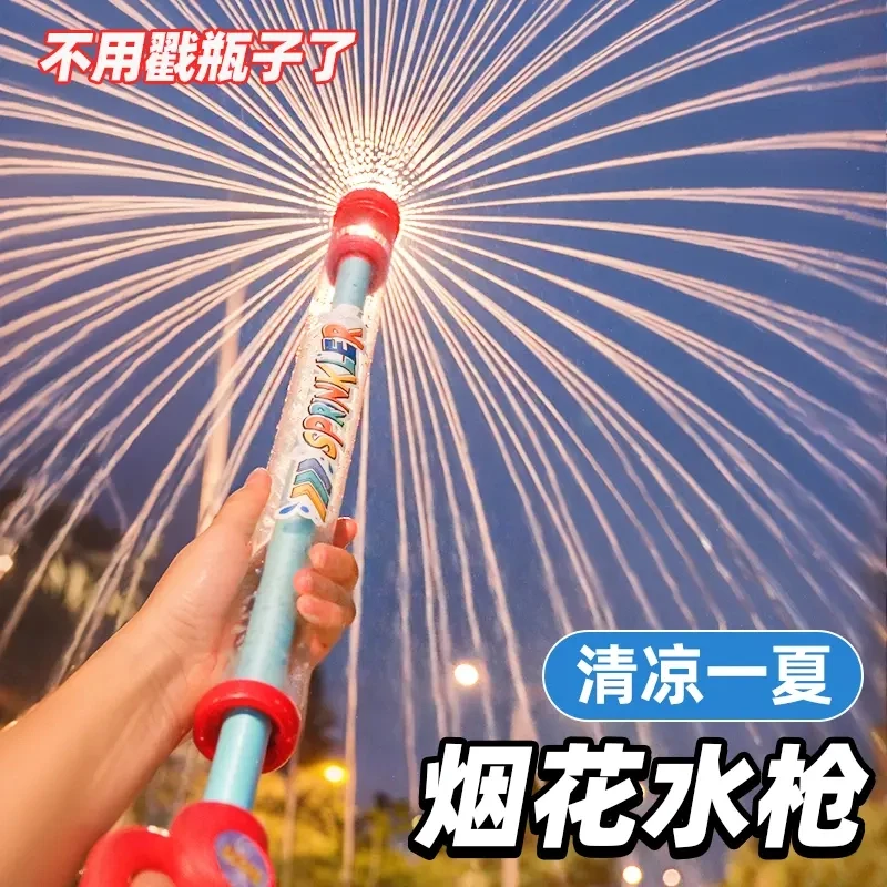 烟花水枪儿童玩具喷水散花女孩拍照泼水节装备抽拉式网红2025新款