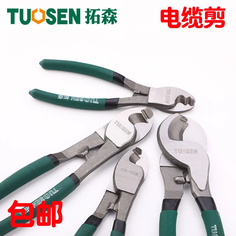 TS电工电缆剪豪华型