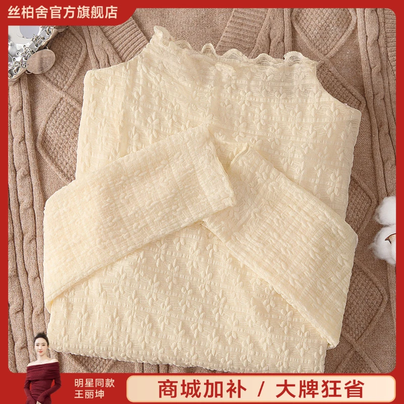 丝柏舍2025秋装新款女装木耳边修身套头半高领打底衫S53B4058E