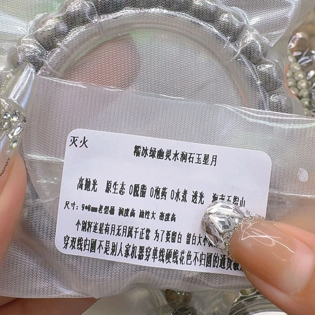 手串星月菩提26灭火绿星月菩提98桶单圈