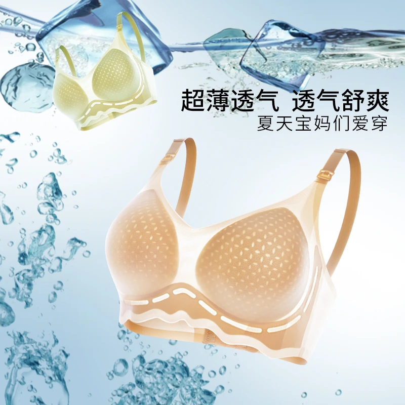 孕之彩哺乳内衣夏季薄款聚拢防下垂怀孕期胸罩产后喂奶孕妇薄文胸