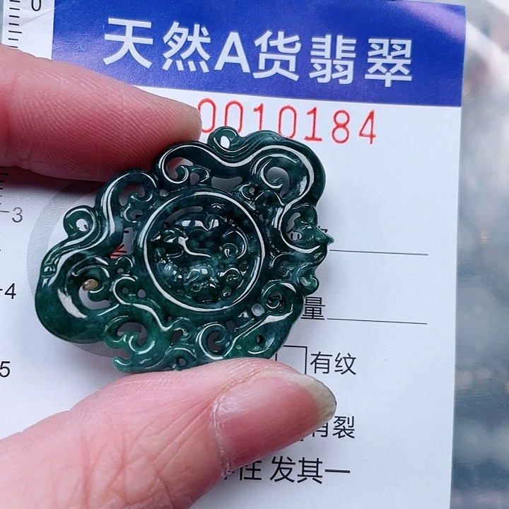 吊坠(赠链)未镶嵌翡翠