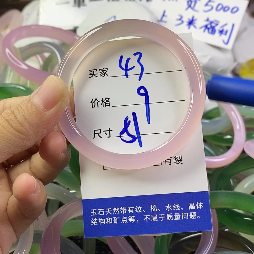 手镯玛瑙/玉髓未镶嵌43