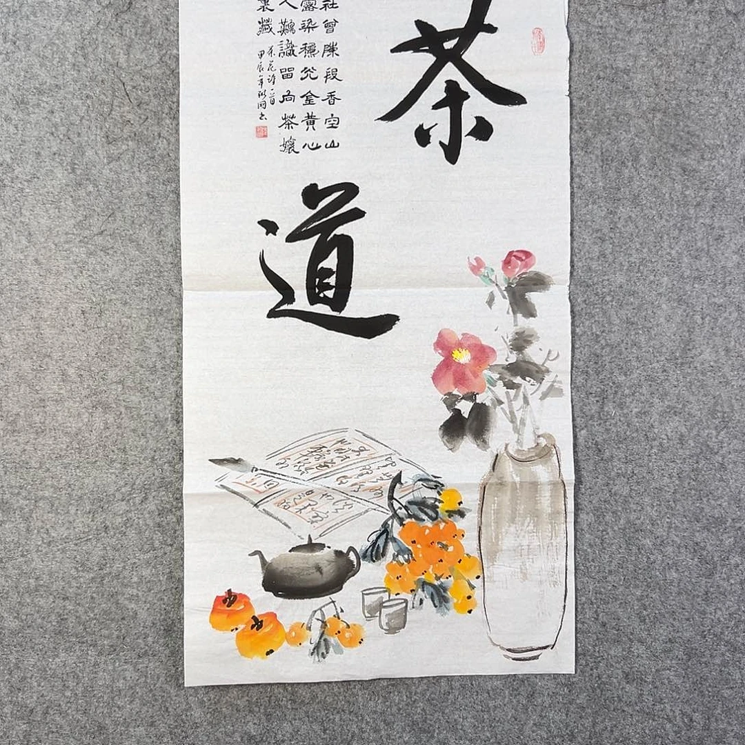 国画204 牡丹花等经济植物和花卉资源