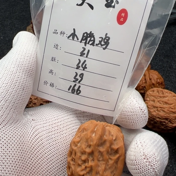 木***'吊坠文玩核桃小腊鸡27
