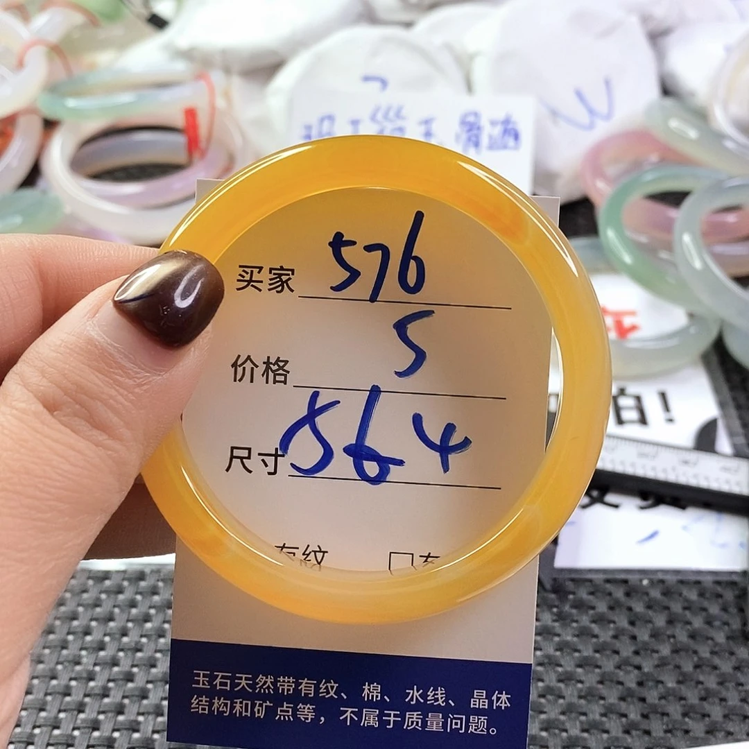 手镯玛瑙/玉髓未镶嵌576