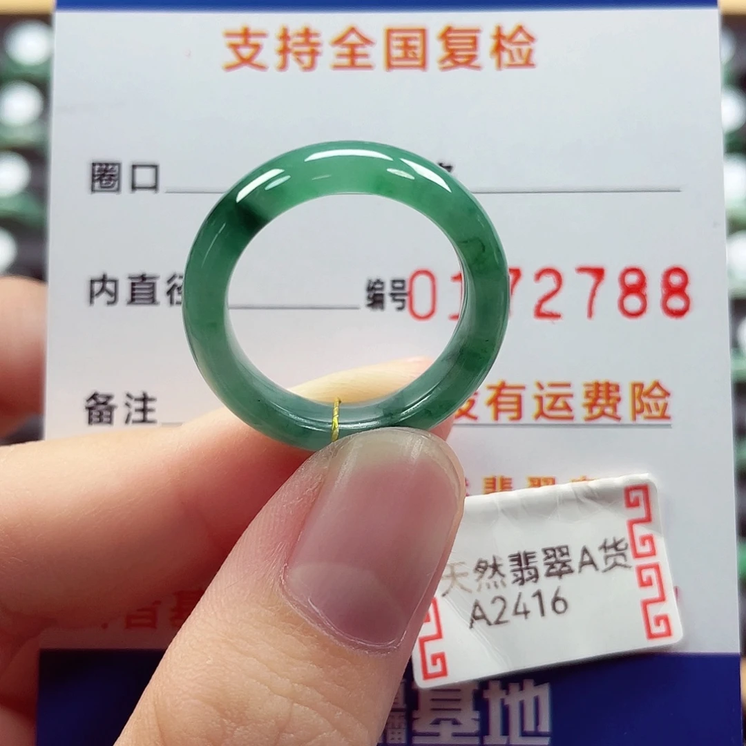 未镶嵌戒指翡翠17号