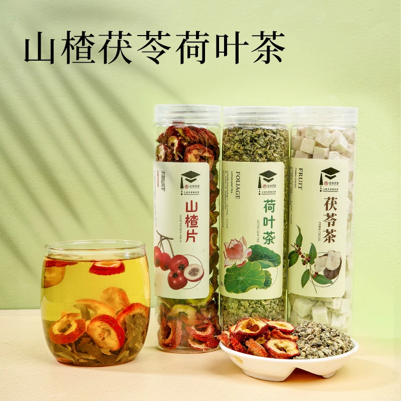 杏林草堂荷叶山楂茯苓茶养生茶组合山楂泡水喝的花草茶办公室茶饮