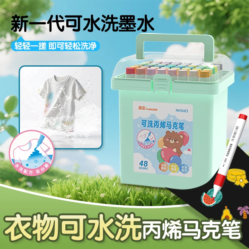 真彩白板可擦不脏手可水洗丙烯丙烯马克笔不透纸可叠色无毒