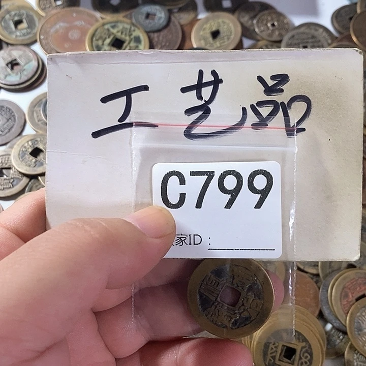 大***华铜工艺品黄亮顺治通宝