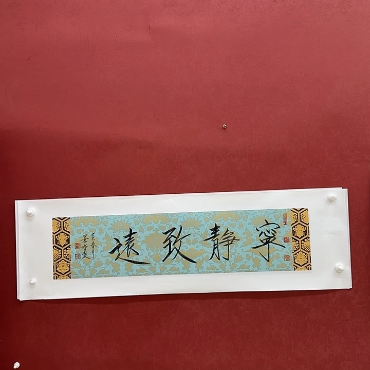 字画过年一二三四五