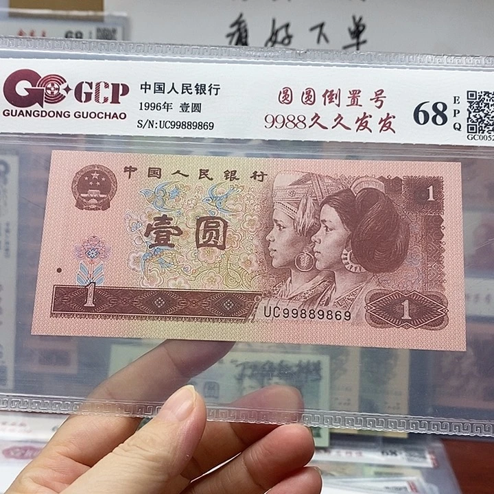 961倒置号，99889869