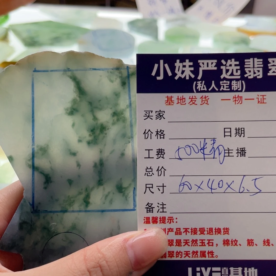 ****姐定制翡翠未镶嵌不退不换