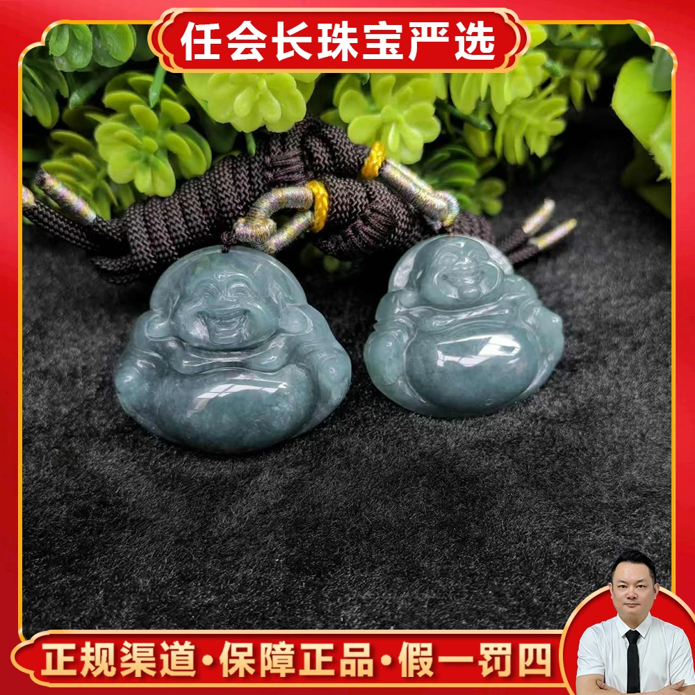 A5199【任会长珠宝】A货-翡翠佛公吊坠-配麻花链-多样性只发一件