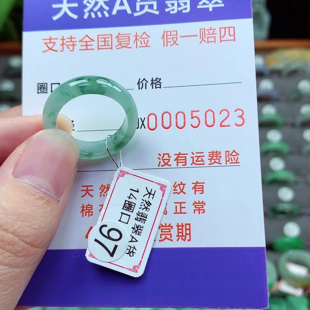 未镶嵌戒指翡翠14号