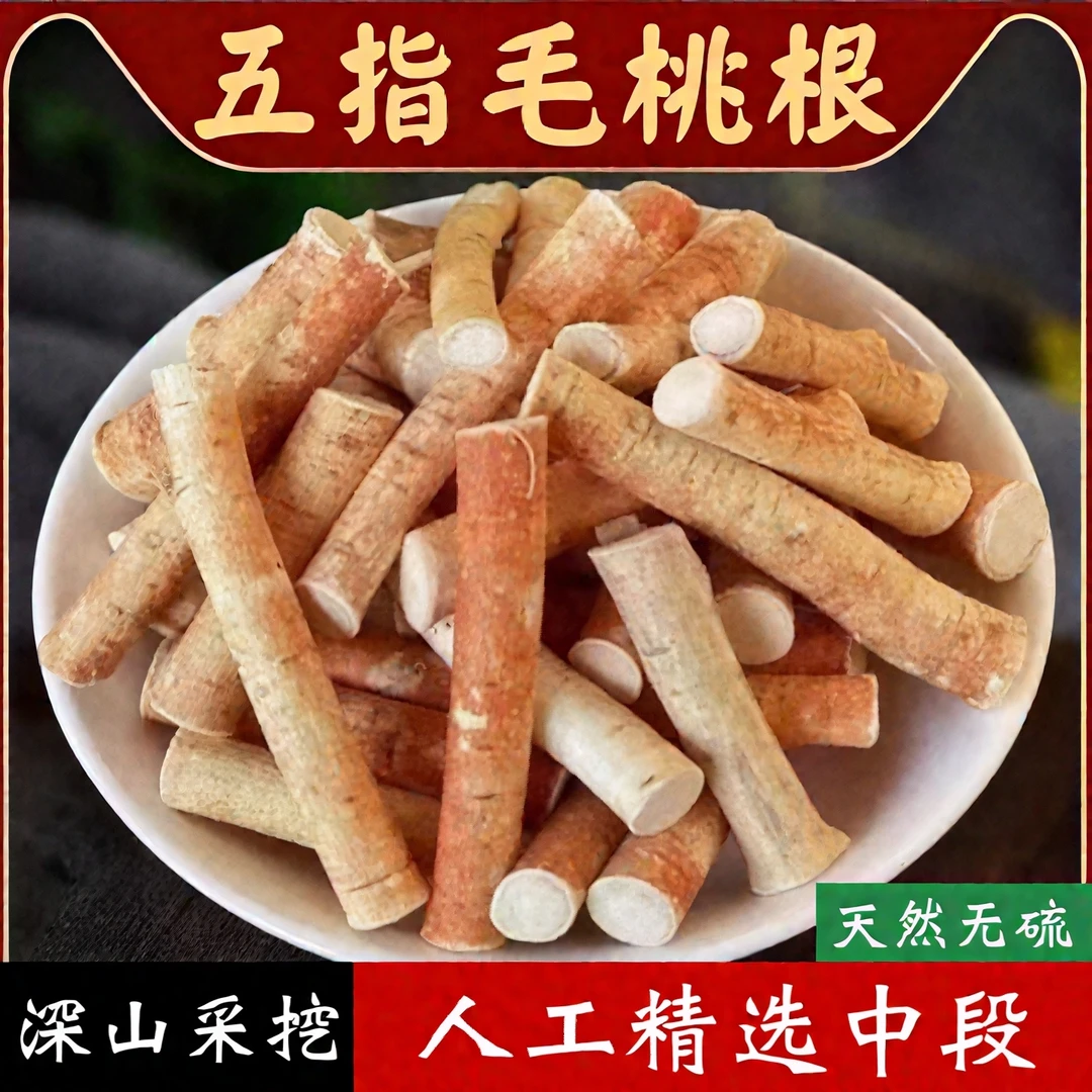 五指毛桃野生正宗无硫中段纯天然新鲜晒干泡酒五指毛桃产地直销