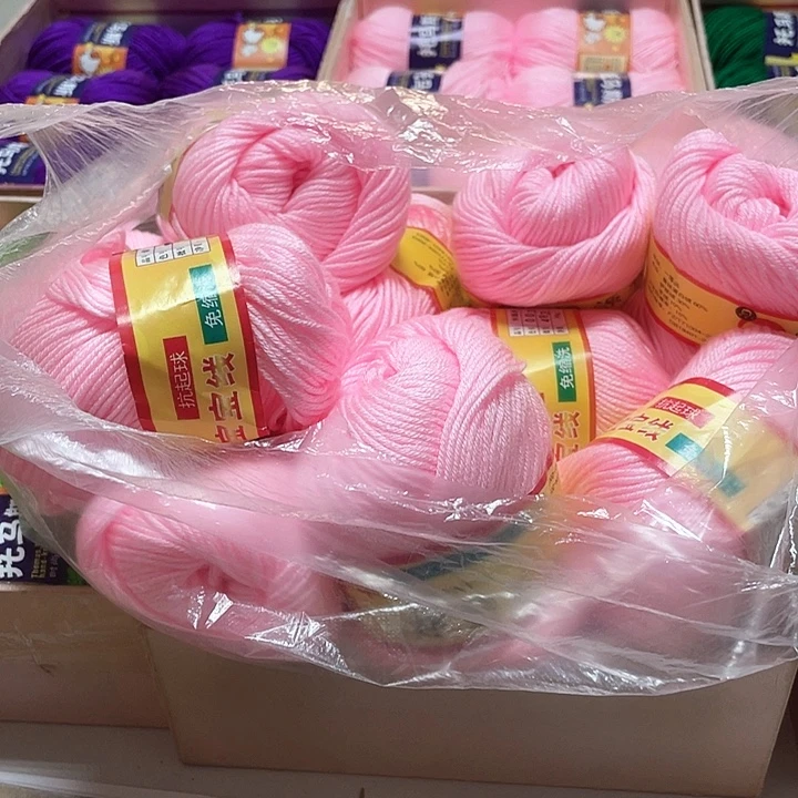 浅粉色一斤宝宝线