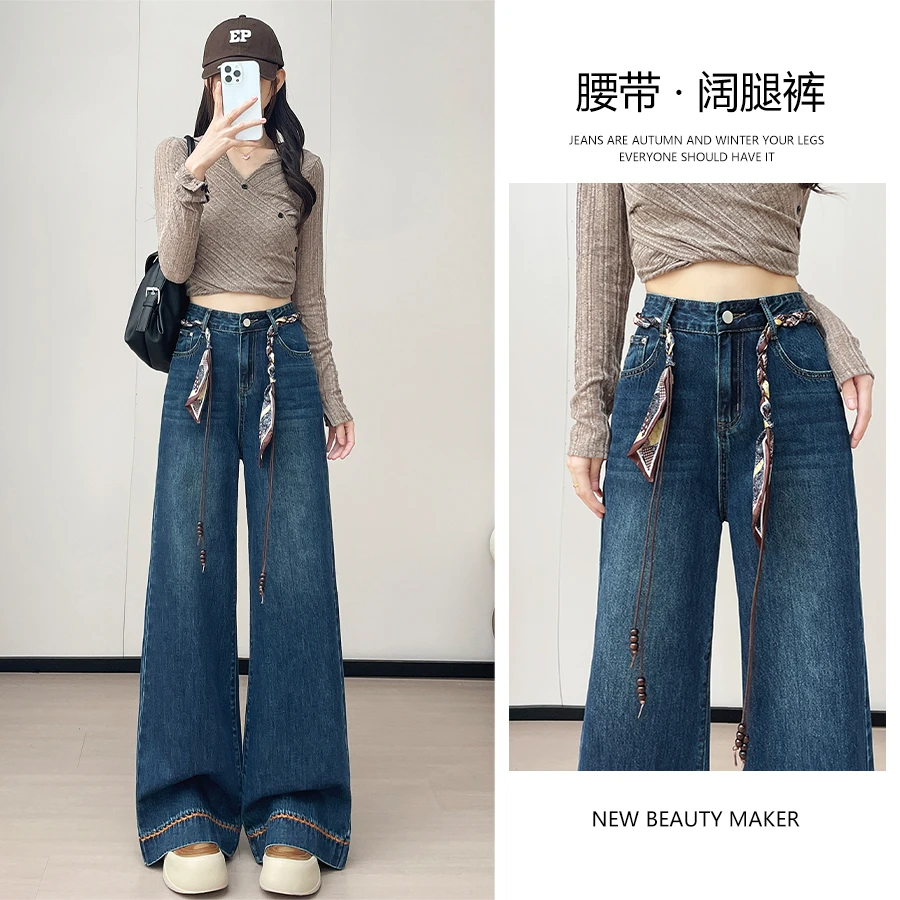 【送丝巾腰带】阔腿牛仔裤女2025年秋装新款高腰显瘦琥珀流光直筒裤