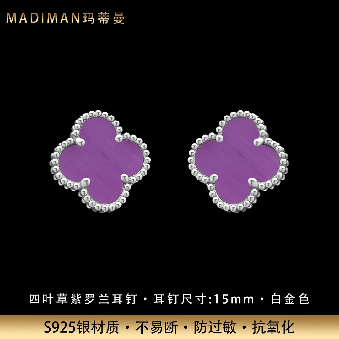 MADIMAN/玛蒂曼 925银耳饰 时尚四叶草紫罗兰纯银耳钉镀铂不掉色
