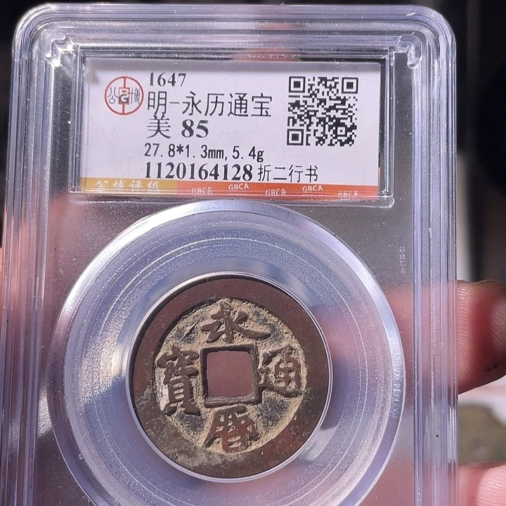 铜EB封装评级盒子币一个4128