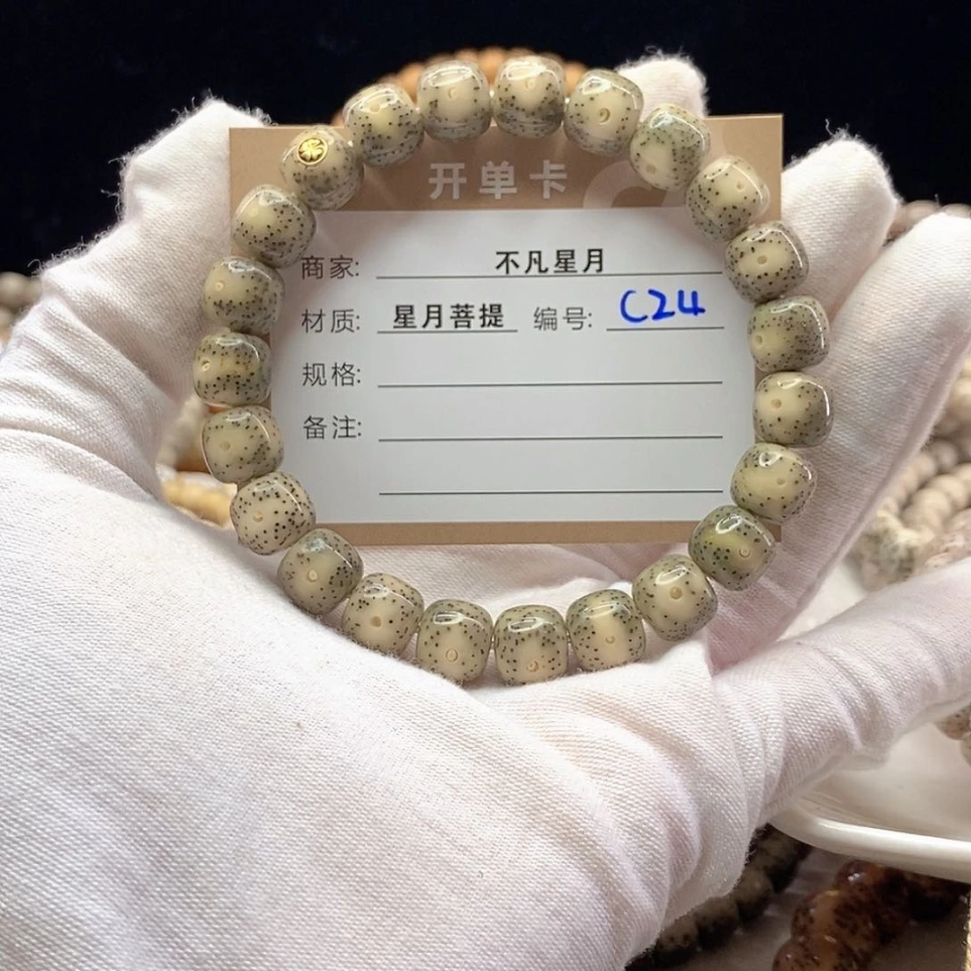 手串星月菩提11112222C24
