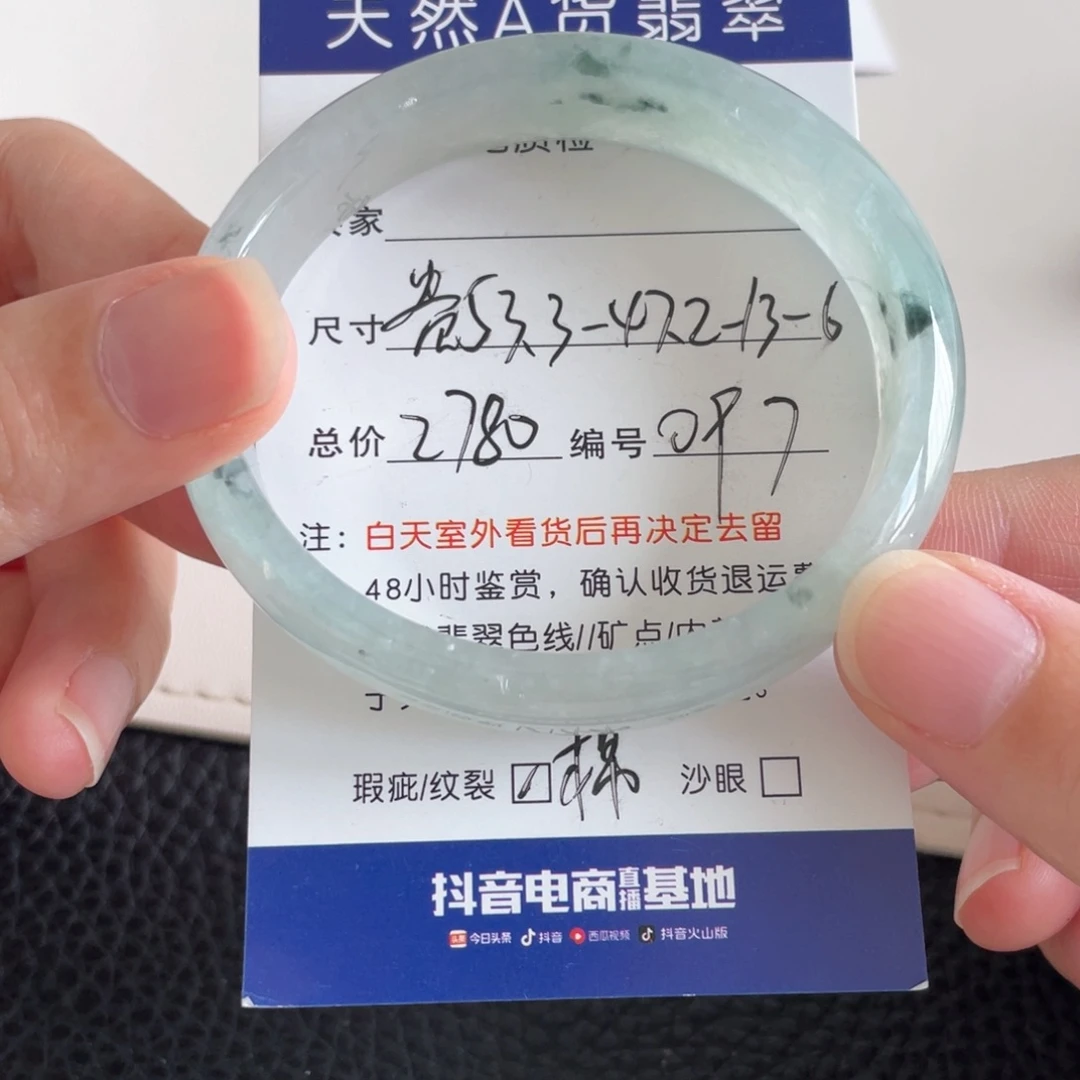 翡翠未镶嵌手镯翡翠手镯