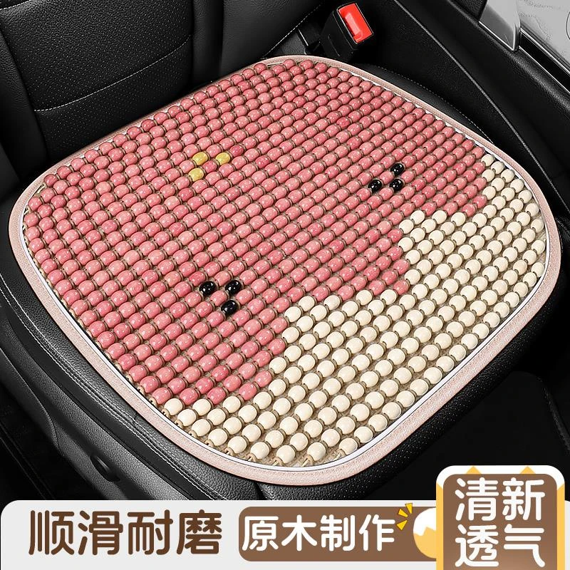 夏季凉垫菩提子汽车坐垫全包围透气A6L纯手编冰丝木珠子单片座垫