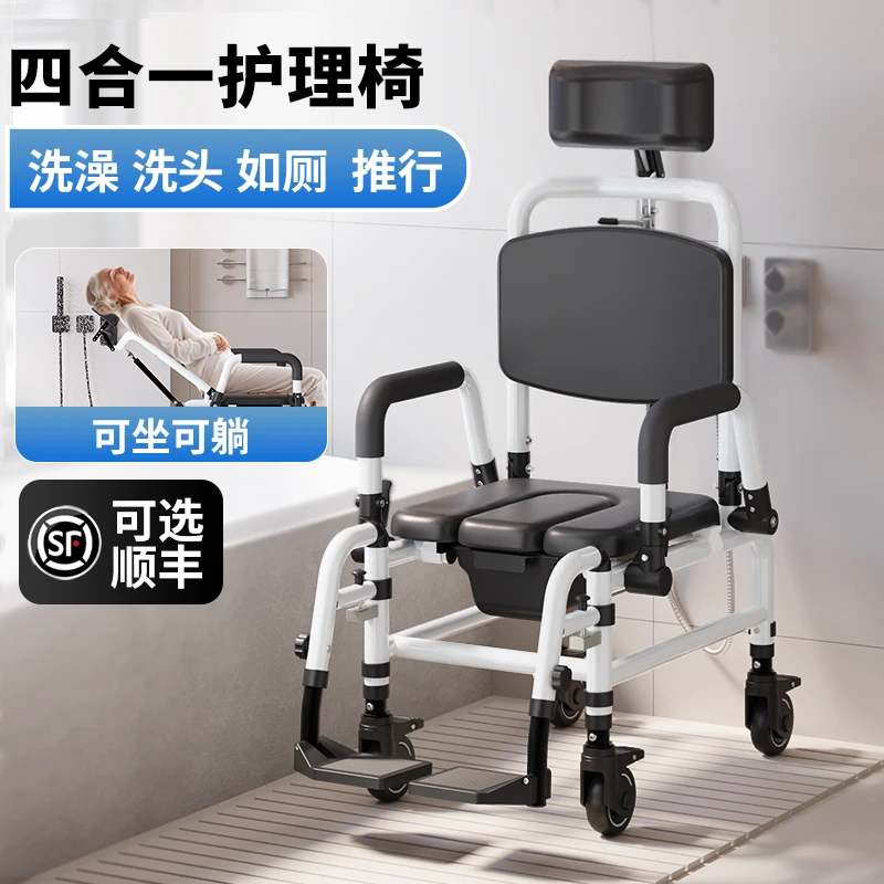 福仕得可躺坐便器带轮移动马桶老人洗澡凳加厚洗头护理椅老年坐厕