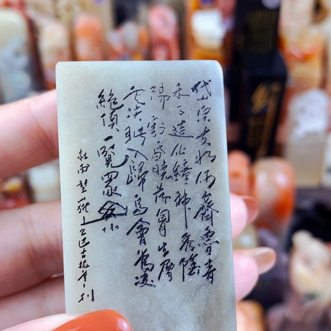 昌化石印石手工篆刻
