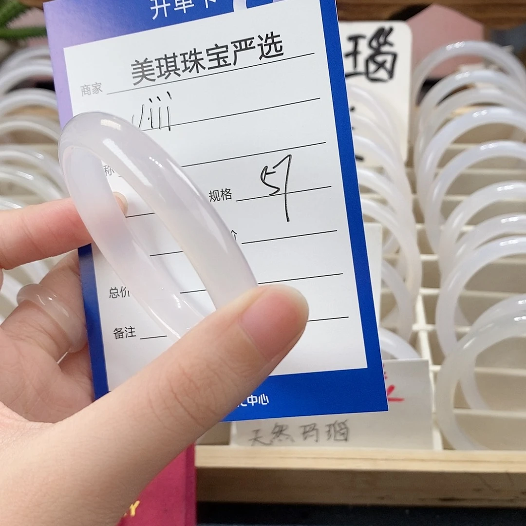 玛瑙/玉髓手镯未镶嵌