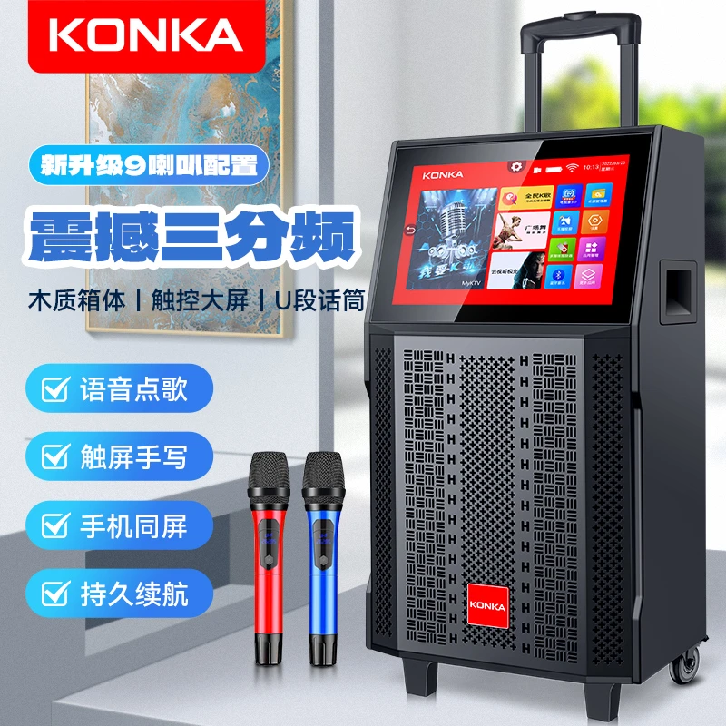 康佳新款户外k歌点歌一体机视频音响移动KTV便携大功率广场舞音箱