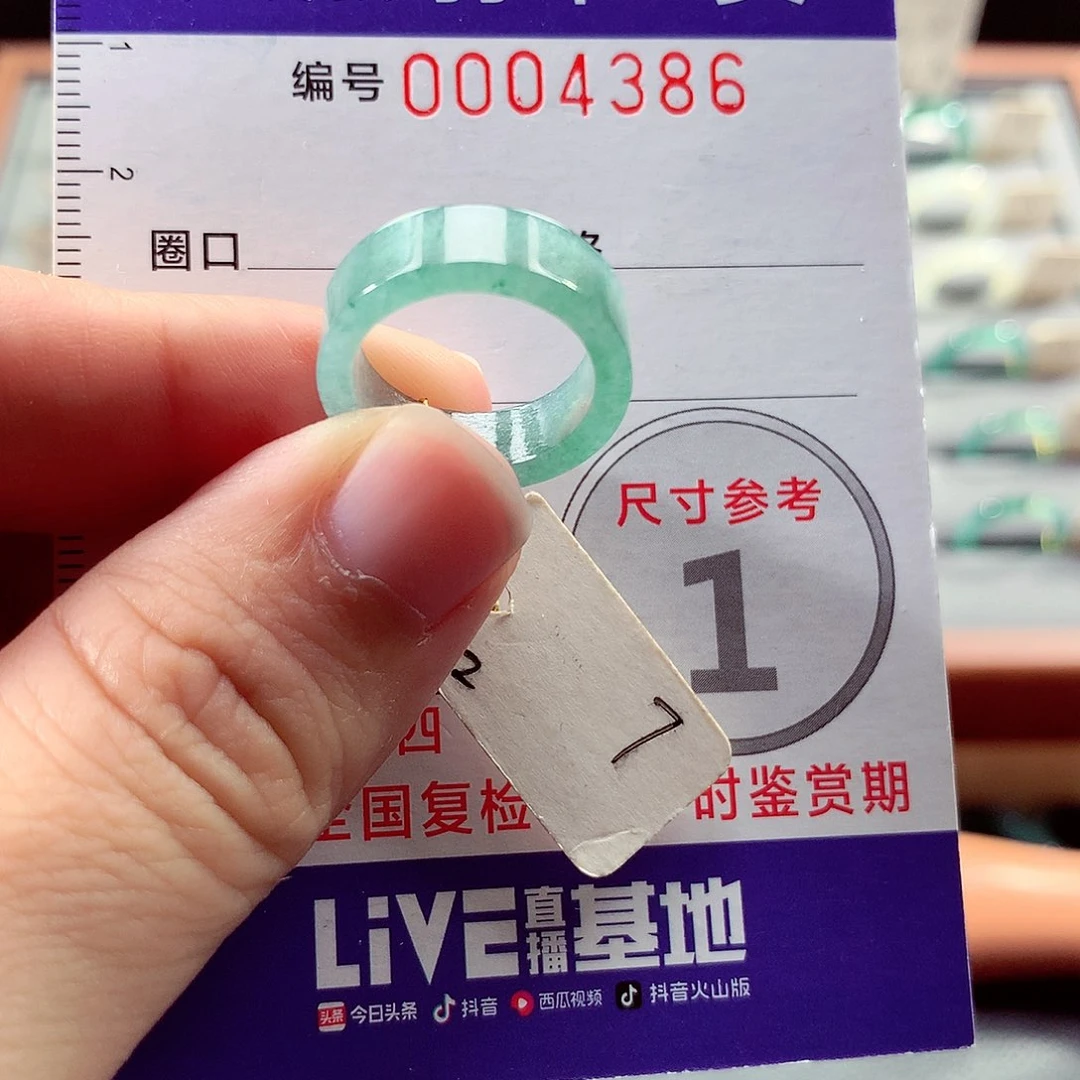 翡翠戒指未镶嵌7号