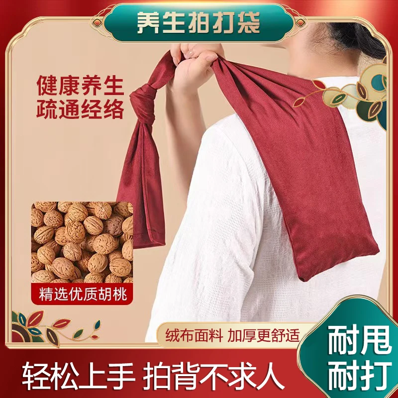 经络拍打袋胡桃核加长绒布袋肩颈甩袋山桃核通经络拍打理疗袋