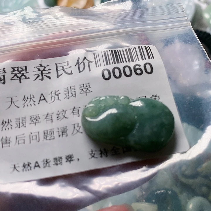 颈饰未镶嵌翡翠0000060