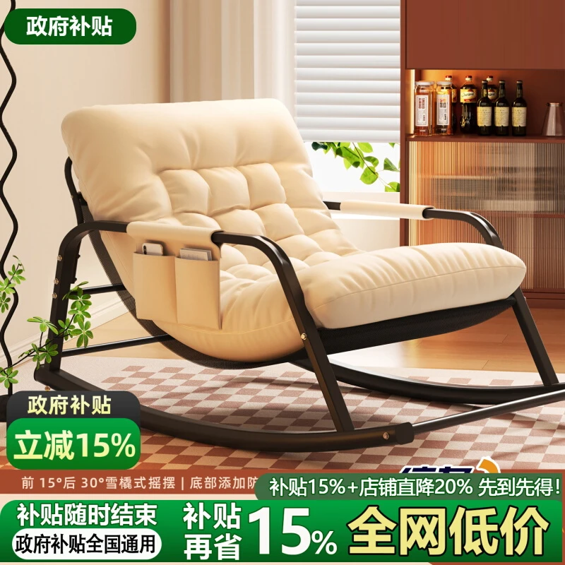 摇摇椅躺椅成人家用懒人椅子阳台休闲双人摇椅舒适可躺红沙发