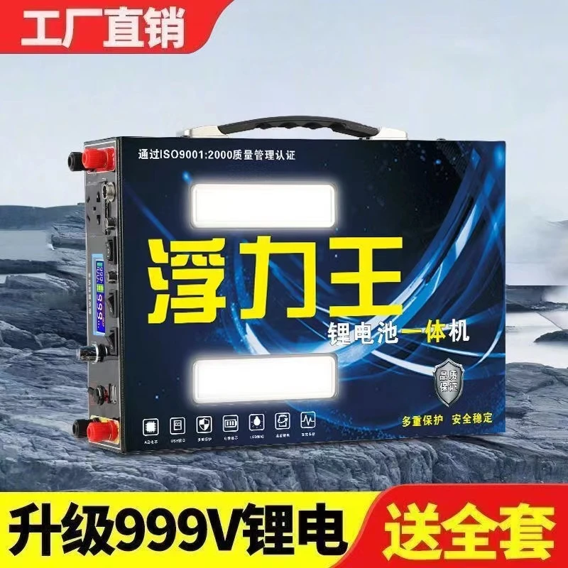 下单就送工具全新款逆变锂电池一体机大功率大容量防水升压便携式