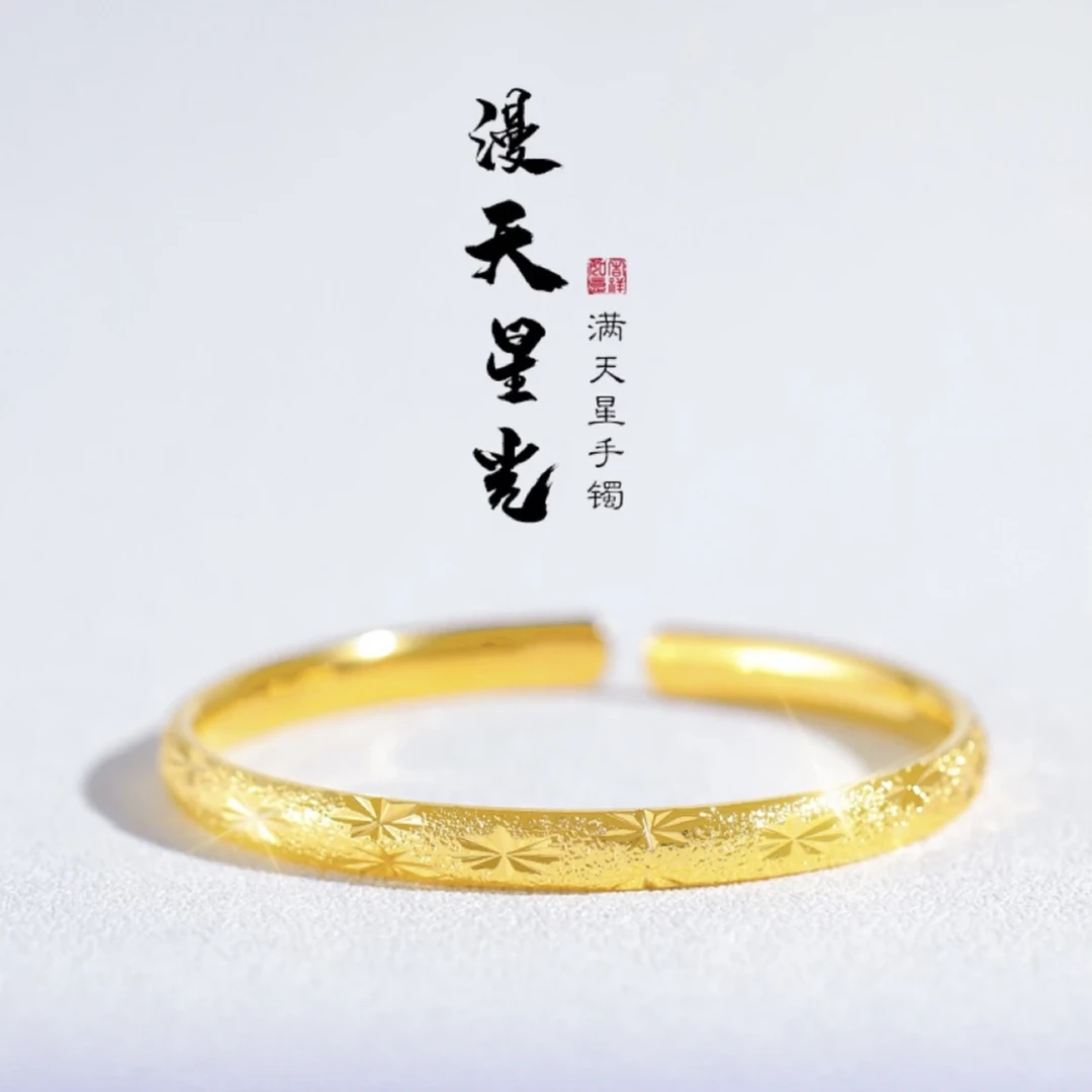 合金手镯 女款镀金时尚开口满天星手镯可调节实心送妈妈镯子