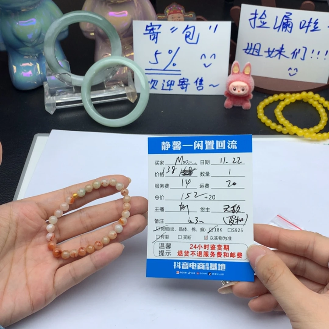 多***天翡翠18K金镶嵌手链